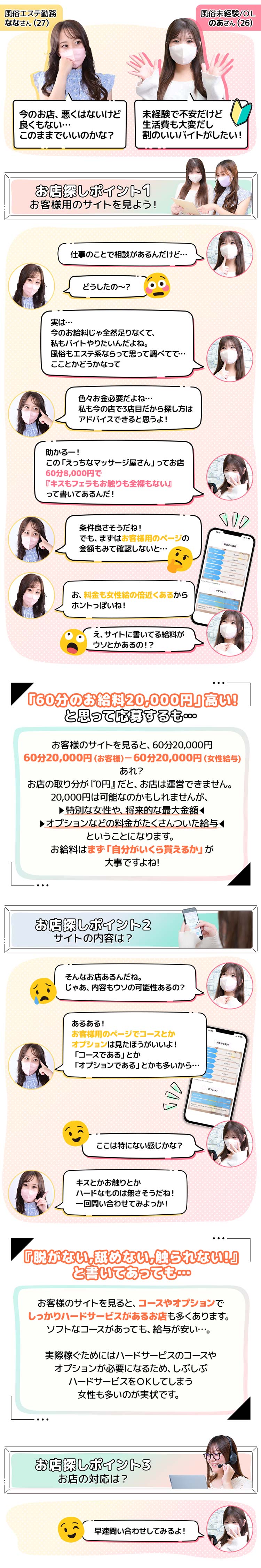 かんな えっちなマッサージ屋さん 福岡店｜福岡デリヘルコンビニクラブ