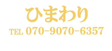 angel｜蒲田｜メンズエステ