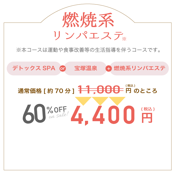 2024年最新】神戸の痩身エステおすすめ16選【安いサロン・通い放題コースも！】｜セレクト - gooランキング