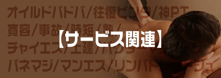 ヌルパラ 博多の口コミと体験談【2024年最新版】 | 近くのメンズエステLIFE