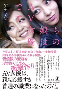 DVD「ＡＶ女優になる直前の秘蔵映像公開！ 初ハメ撮り！世界の富豪を虜にした妖艶Ｉカップボディ 魅音（２３）」作品詳細 - GEO