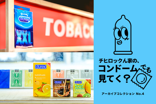 大阪市：感染予防方法 コンドームを使おう （…>健康・医療>感染症・病気に関すること）