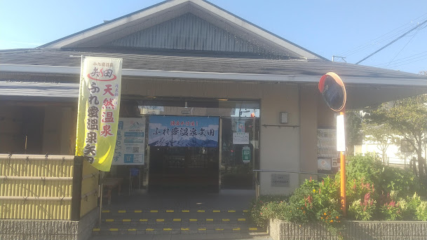 ふれ愛温泉 矢田｜大阪府大阪市東住吉区のおすすめ観光・レジャースポット｜旅色