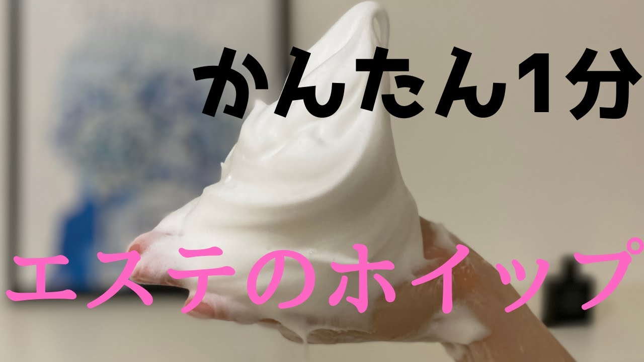 Aroma whip (アロマホイップ) 新宿の口コミ体験談、評判はどう？｜メンエス