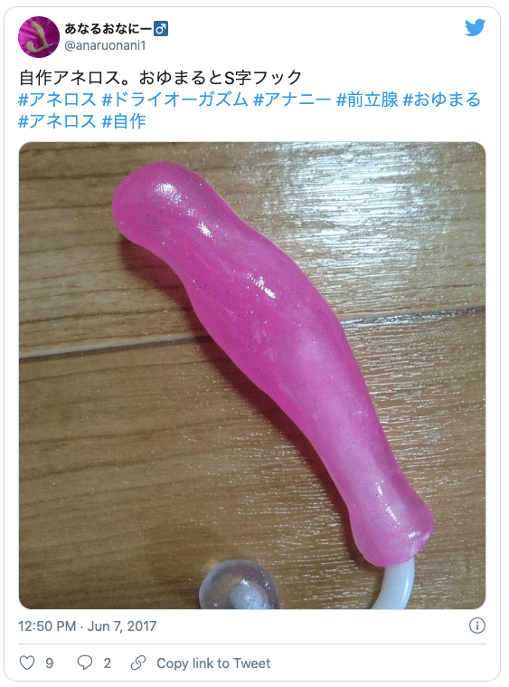 100円均一のアダルトグッズ代用品！手作りディルド女性用オナニーアイテム