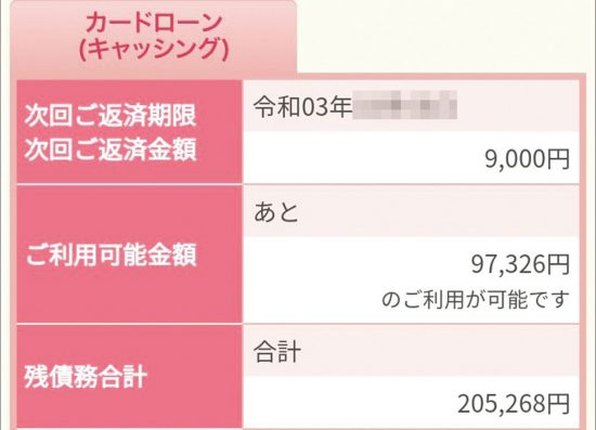 アコムのカードが使えない？利用停止になる4つの原因と再開方法 | マネット カードローン比較