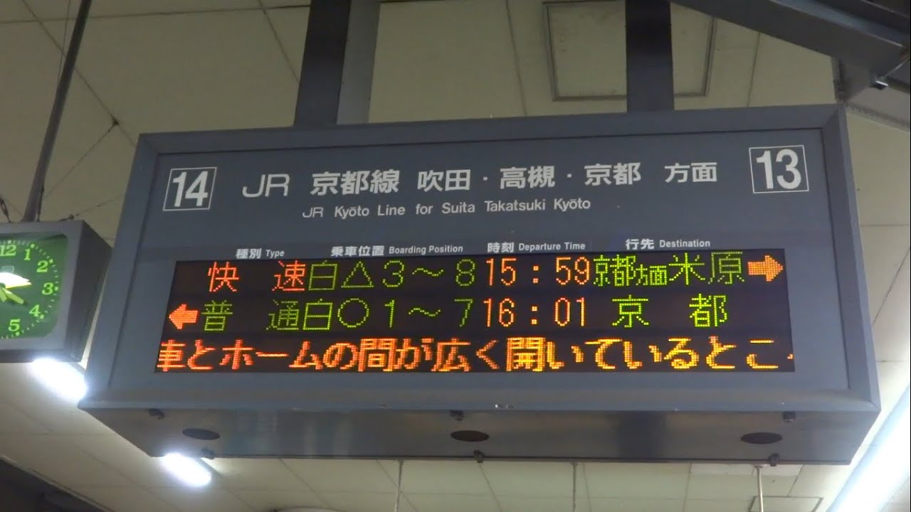 新「大阪マルビル」2030年に開業、外観はやはり「丸い」？ 電光掲示板は「回る」？(ITmedia ビジネスオンライン)