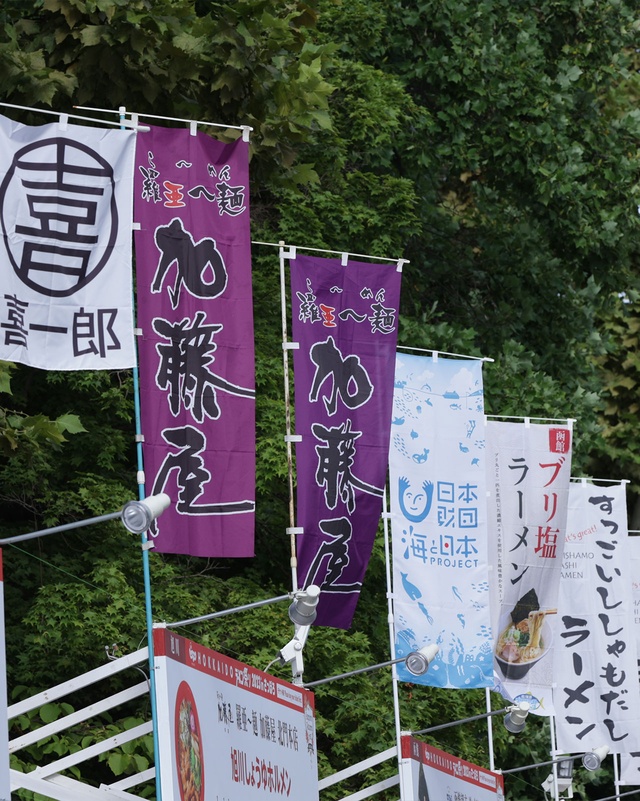 すずな | 奥鉄オクテツ札幌