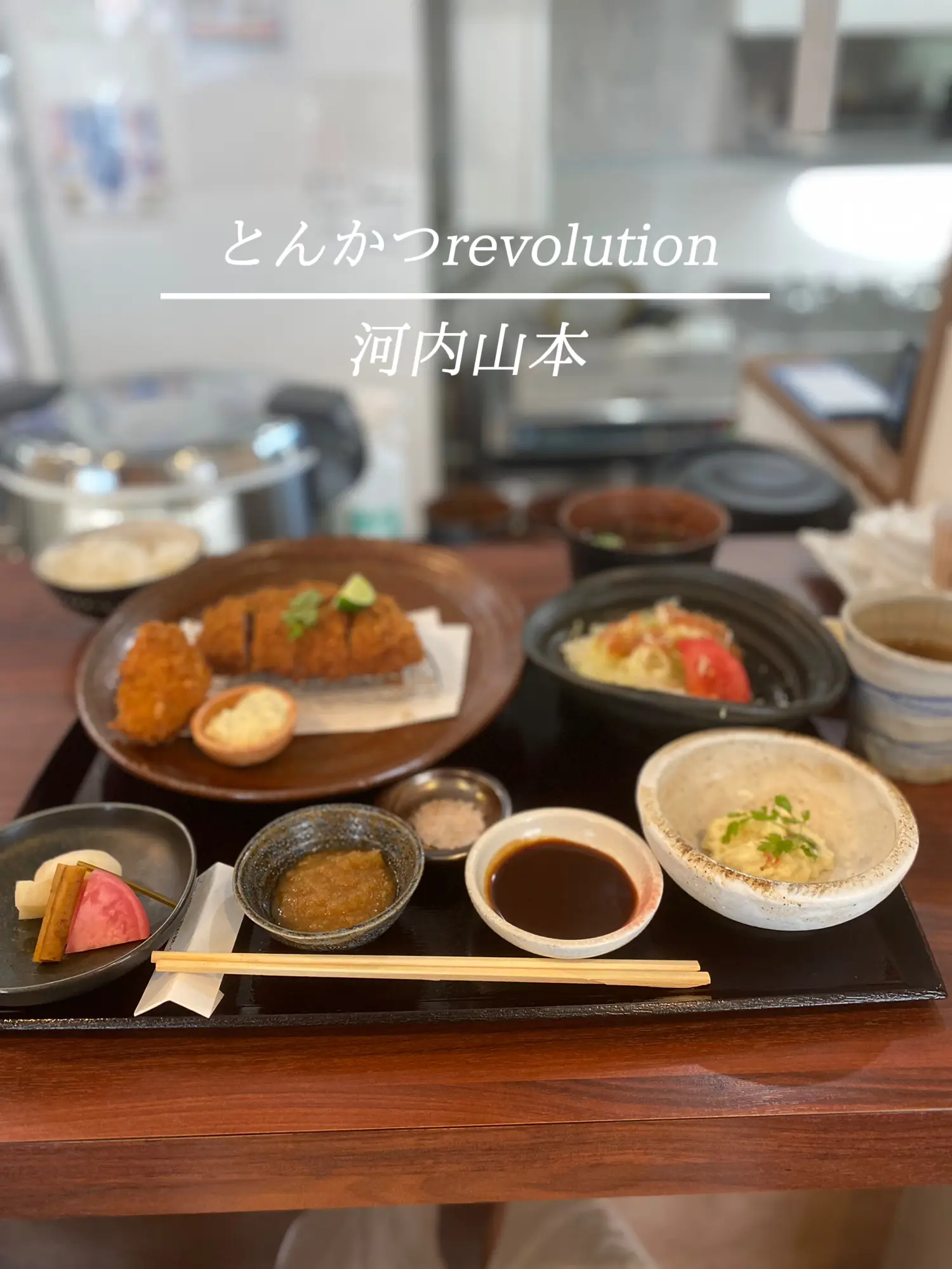 大阪・八尾市『とんかつ revolution（レボリューション）』とんかつ｜Foodies Dictionary