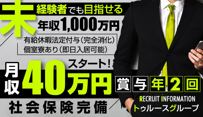 吉原の寮・社宅完備の風俗男性求人【俺の風】