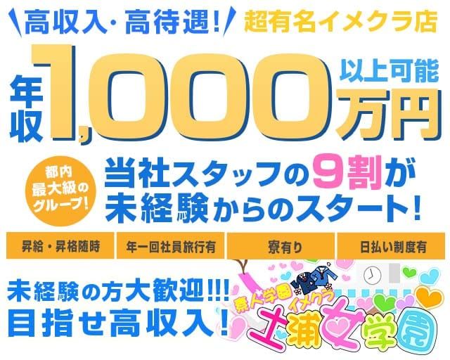 TSUBAKI FIRST|土浦・つくば・ファッションヘルスの求人情報丨【ももジョブ】で風俗求人・高収入アルバイト探し