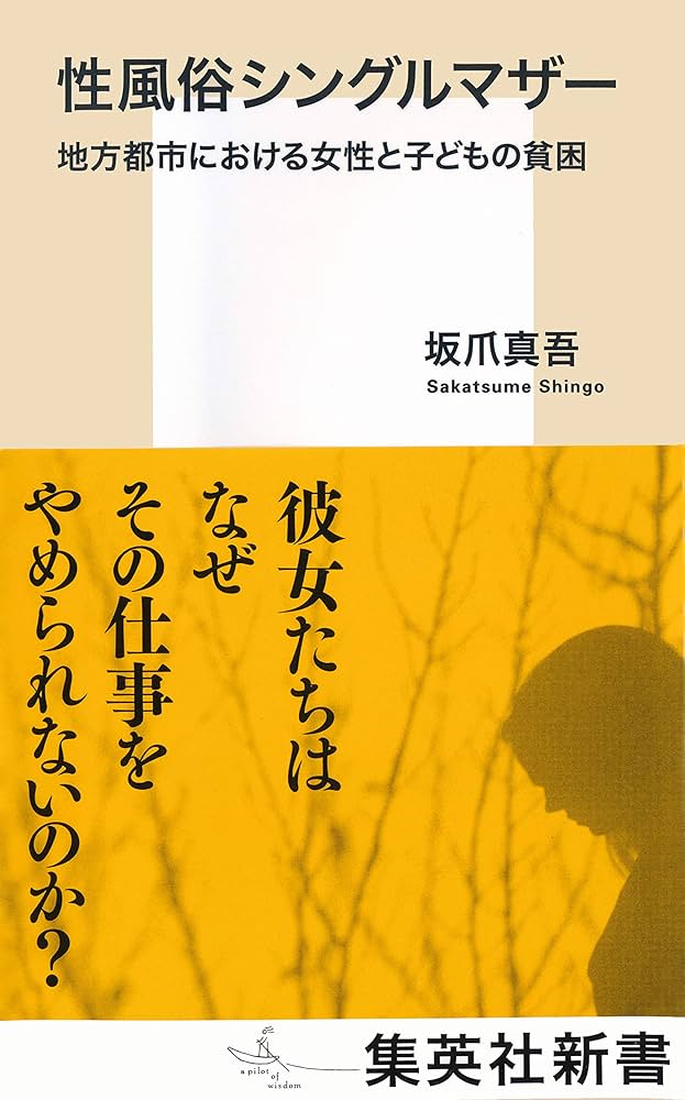 船橋・西船橋・津田沼・市川の風俗求人【ビーワーク】で稼げる高収入バイト