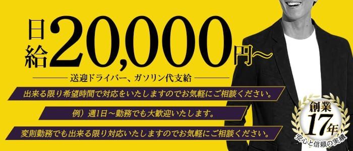 2024年新着】【東京都】デリヘルドライバー・風俗送迎ドライバーの男性高収入求人情報 - 野郎WORK（ヤローワーク）