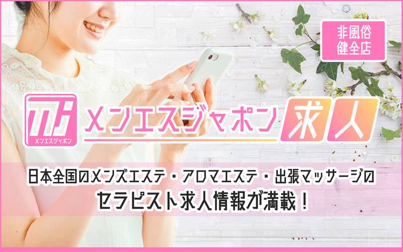 料金システム｜ピピレイスパ～PhiPhiLeiSpa～浦安 日本人メンズエステ