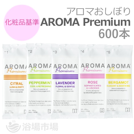 VB-COSME-おしぼり AROMA Premium