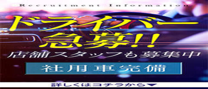 神奈川｜デリヘルドライバー・風俗送迎求人【メンズバニラ】で高収入バイト