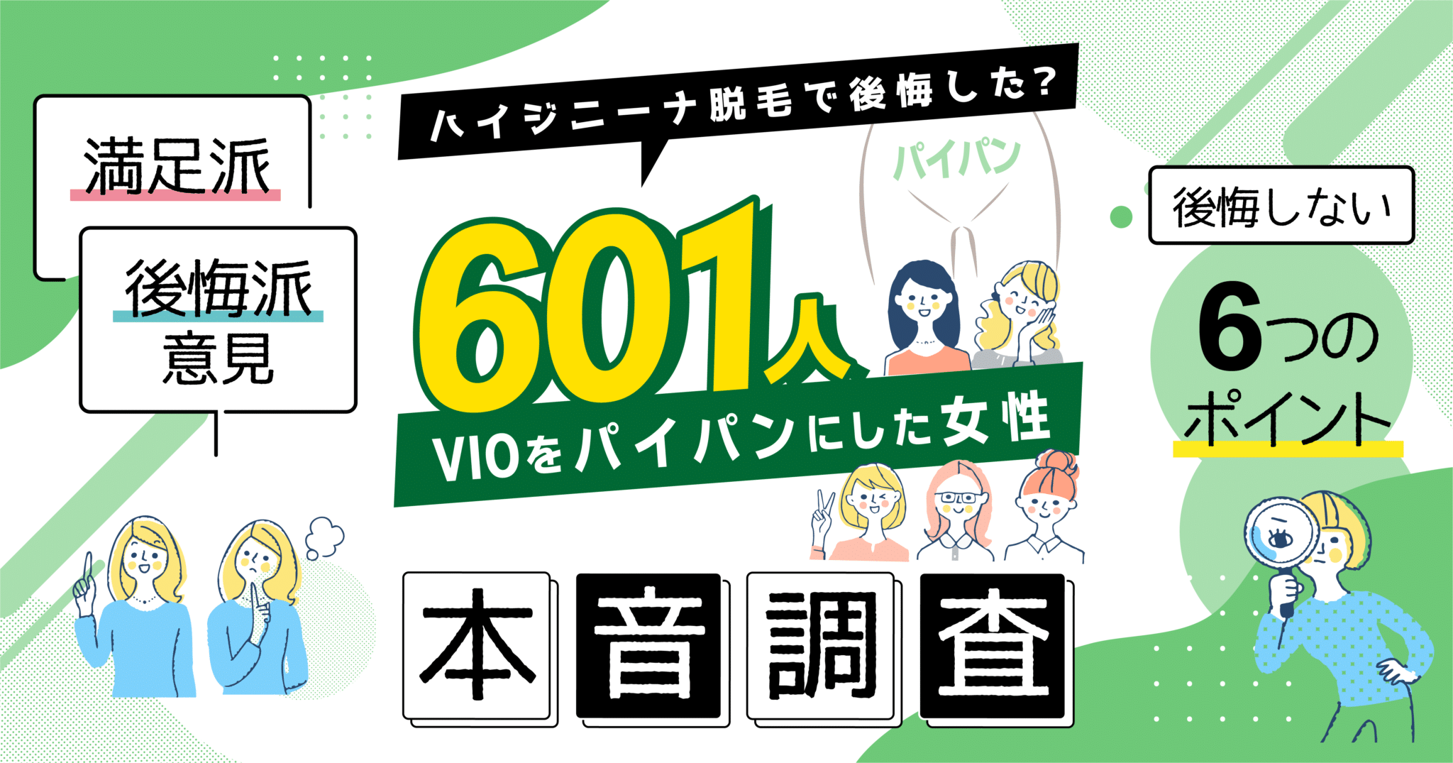 実体験】男のパイパンに潜む５つのデメリット！後悔しない方法 - やってみたブログ