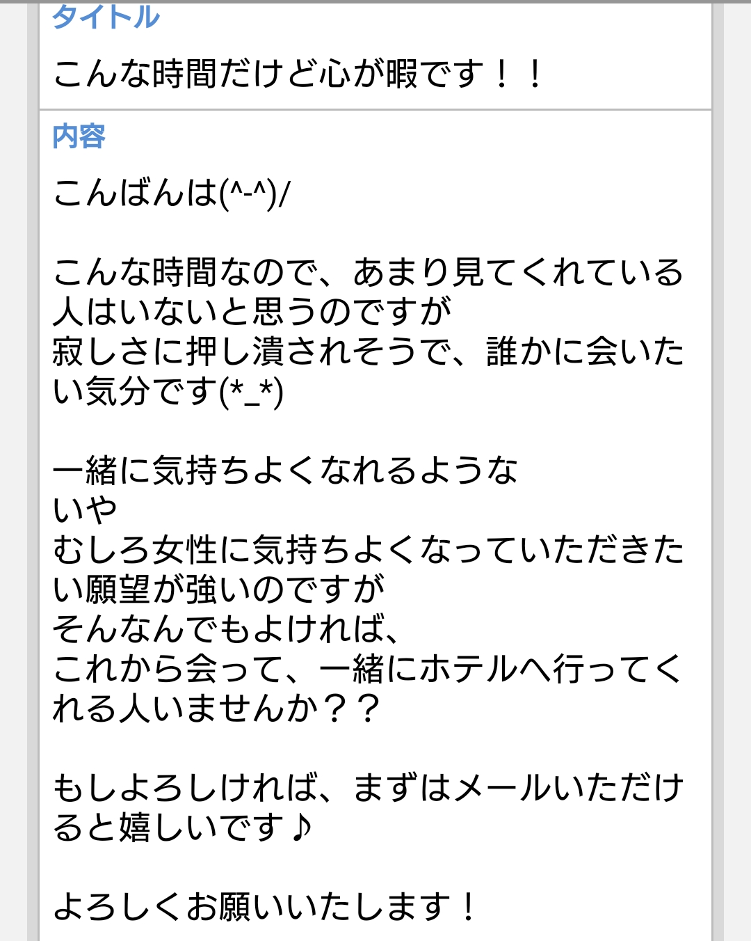 札幌でのセフレ探しに困らない！ためになる情報満載 – セカンドマップ