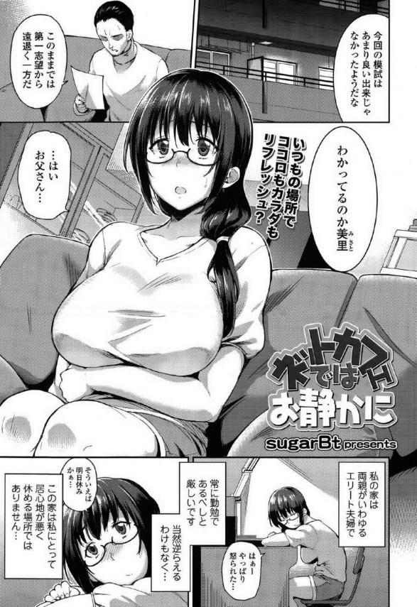 ヤバッ…挿入れちゃった！ ネカフェでＨした相手は教え子でした３ (エロマンガ島) |