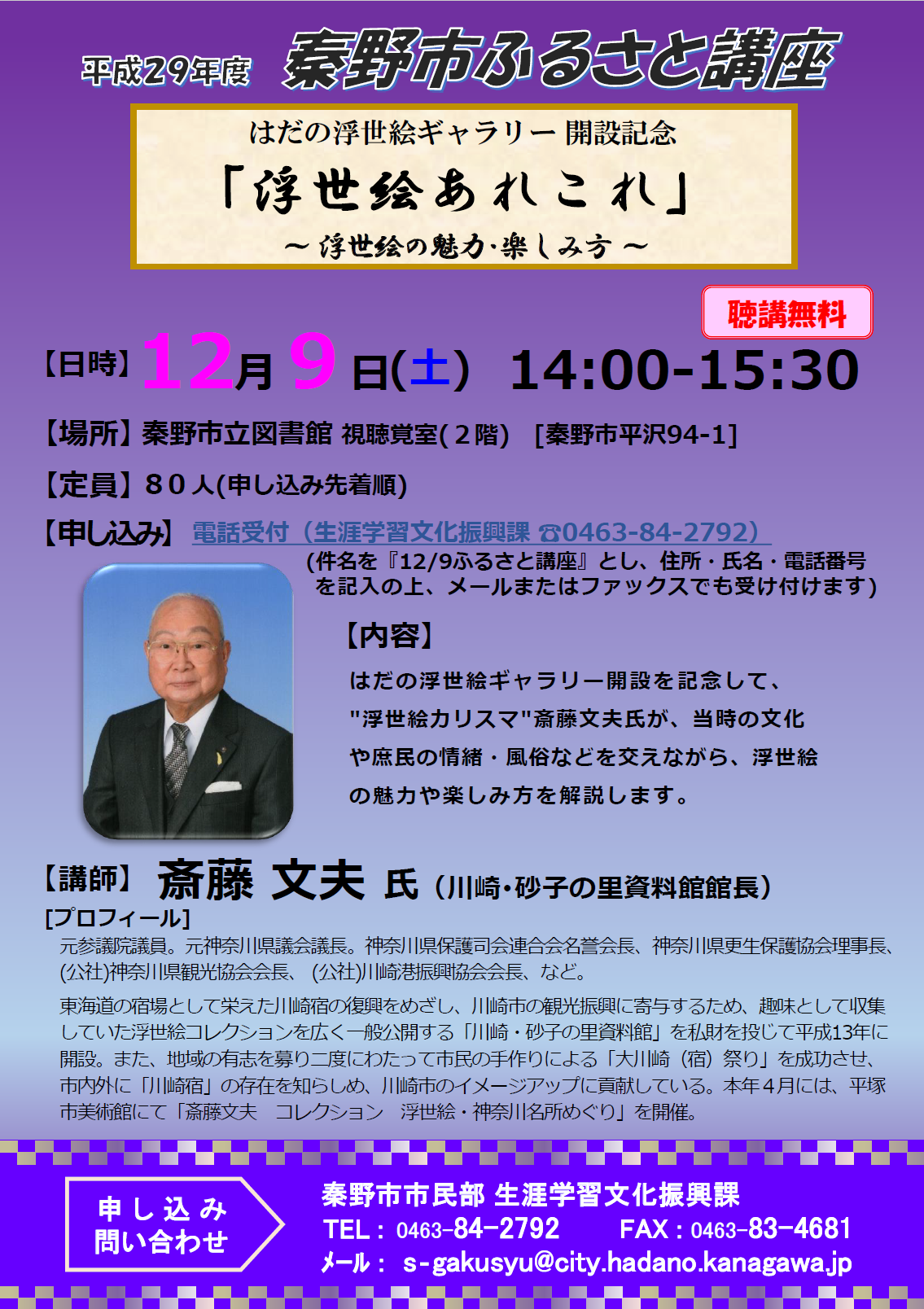 裏風俗体験談 ～神奈川県秦野市編～｜激裏情報