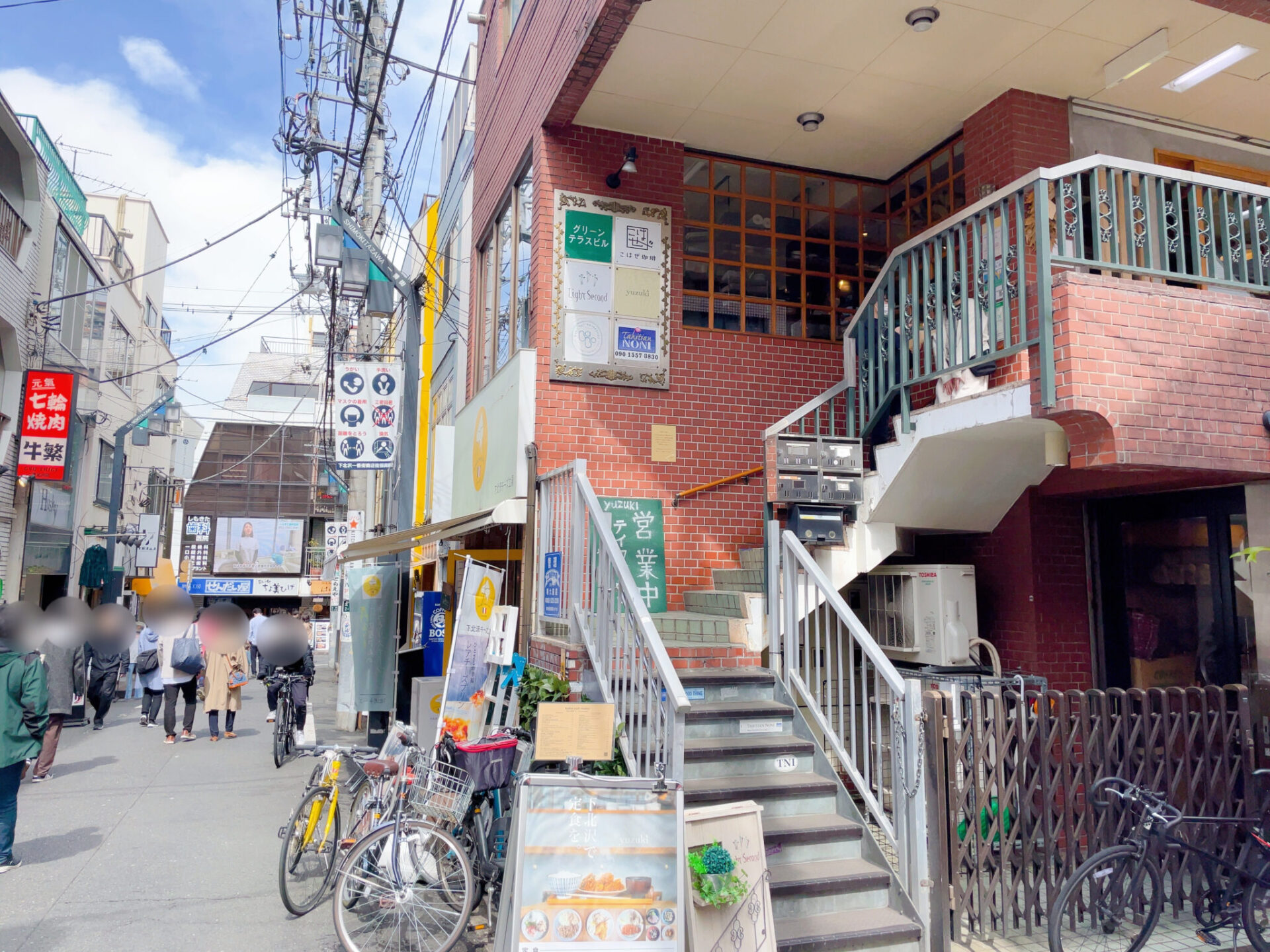 下北の定食屋といえばここ！ この街のいいね 下北沢店｜地域密着の不動産会社 株式会社東都