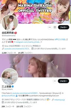 即購入可】アダルト系Twitterアカウント フォロワー10000人 高インプレッション