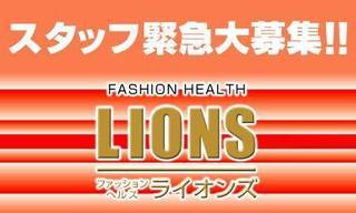 西三河・豊田・岡崎エリア メンズエステ求人情報