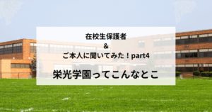 2024/7/11　逗子開成vs菅　完封阻止、9回裏に意地の1得点を挙げる