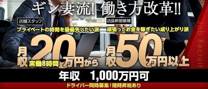 安城市｜デリヘルドライバー・風俗送迎求人【メンズバニラ】で高収入バイト