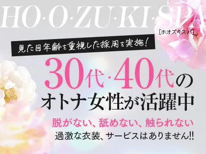 2024年新着】京都の40代歓迎のメンズエステ求人情報 - エステラブワーク