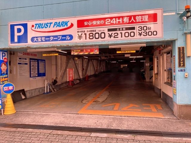 タイムズ湊町リバープレイス（大阪府大阪市浪速区湊町1-3）の時間貸駐車場・満車/空車・料金情報 ｜タイムズ駐車場検索