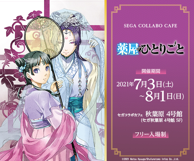 秋葉原】冴えカノのヒロイン誕生祭！イベント「冴えない誕生日の祝いかた」開催【取材レポート】 - シグナル・ロッソ。