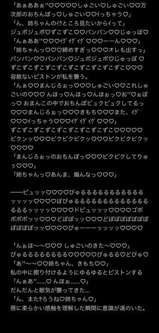 エリンギがびゅるるるる | 奇行少女 おのまん。