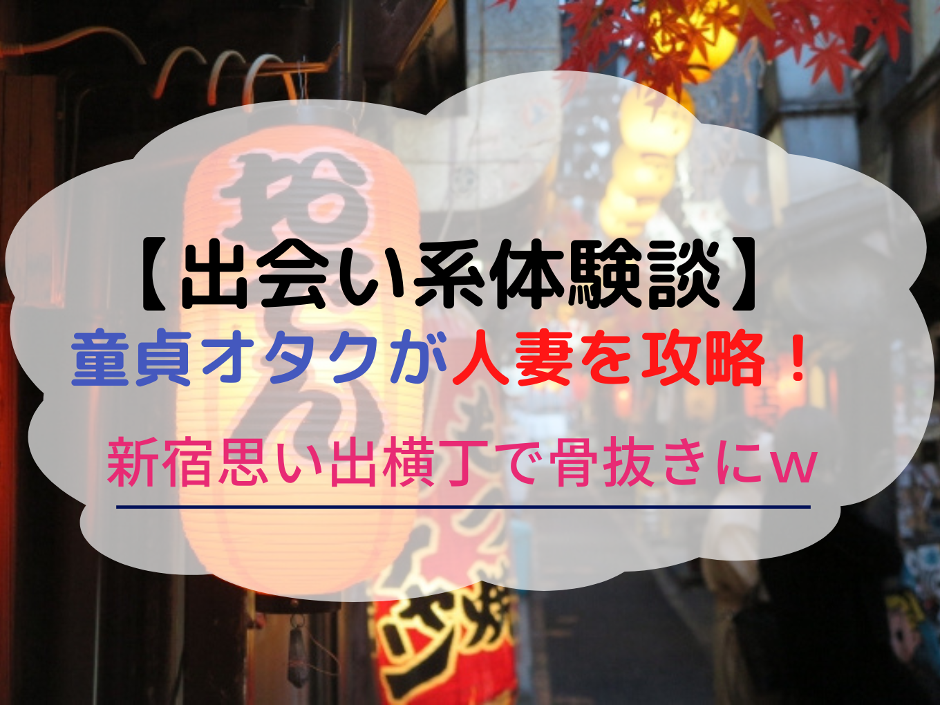 既婚者専用出会い系サイト【Cuddle（カドル）】で50歳グラマー人妻とのドライブデート | 38歳オトコのお遊びブログ