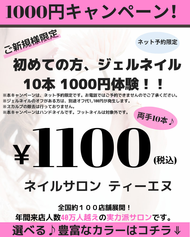 フットネイルがおすすめのサロン！姫路・加古川で人気のネイル,ジェルネイルサロン｜ホットペッパービューティー