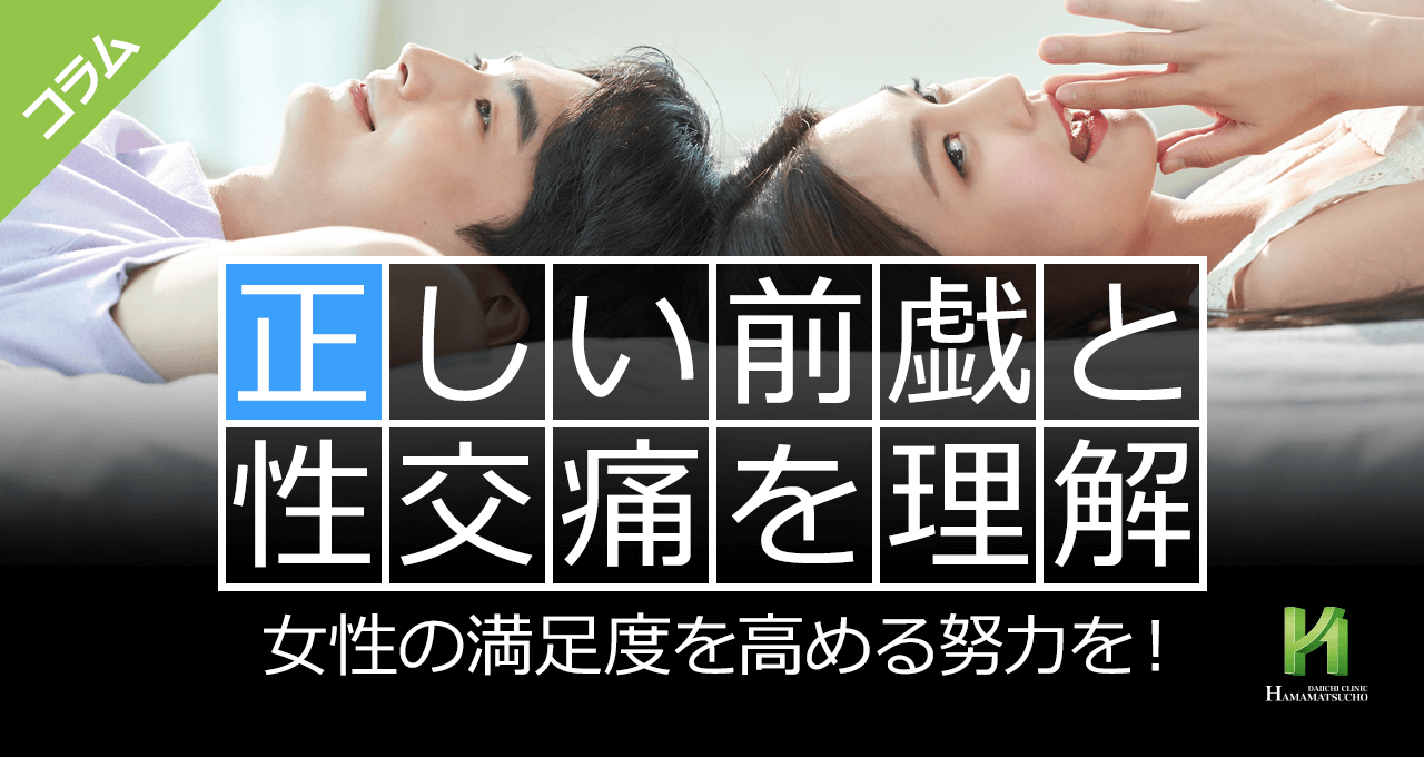 上手な男は実践済み！？女性をイカせる前戯のやり方・コツを徹底解説！｜駅ちか！風俗雑記帳