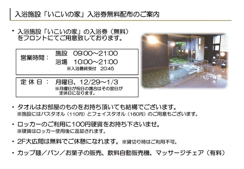 週末は海沿いの町へ！コスパが良くて寛げる上越エリアのおすすめホテル30選 | RETRIP[リトリップ]