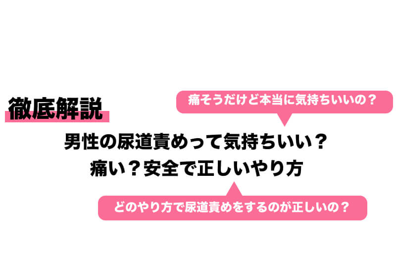 前立腺マッサージとはどんなプレイ？ 風俗エステ嬢がやり方を詳細解説 | シンデレラグループ公式サイト