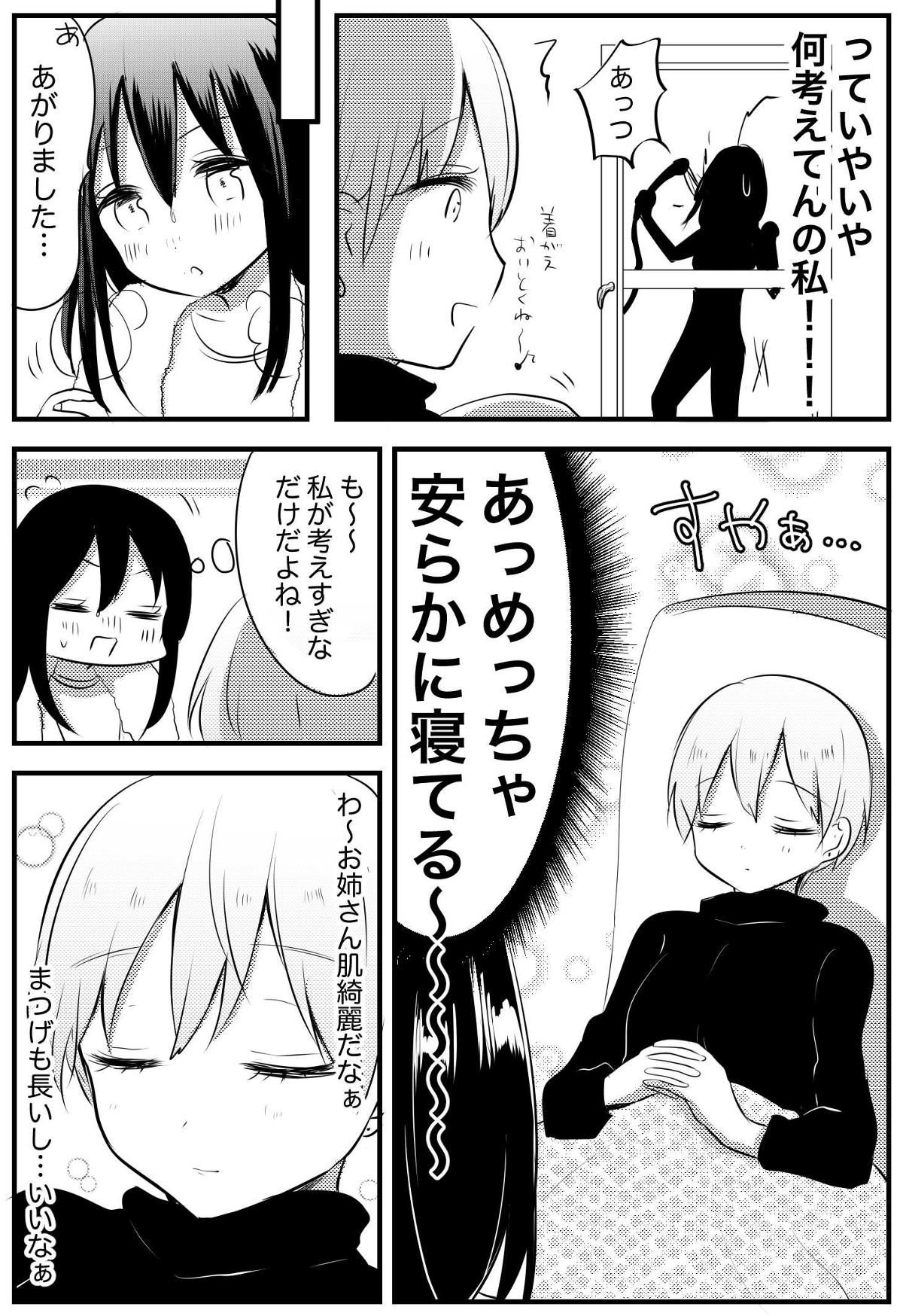 ぼくあいif ～ショタ(僕)っ子がくの一百合姉妹にご奉仕されるだけのお話（とんこつ毬藻） | 小説投稿サイトノベルアップ＋