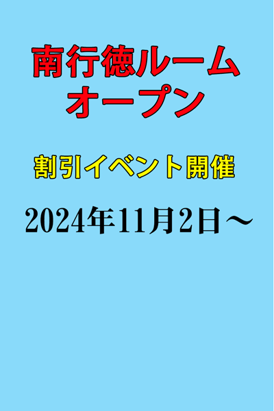 南行徳にある高級メンズエステ「キャンディハウス」