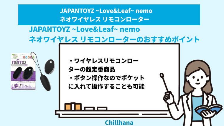 遠隔ローター徹底比較ランキング21選！失敗しない選びかたを伝授します。 | なつえりドットコム