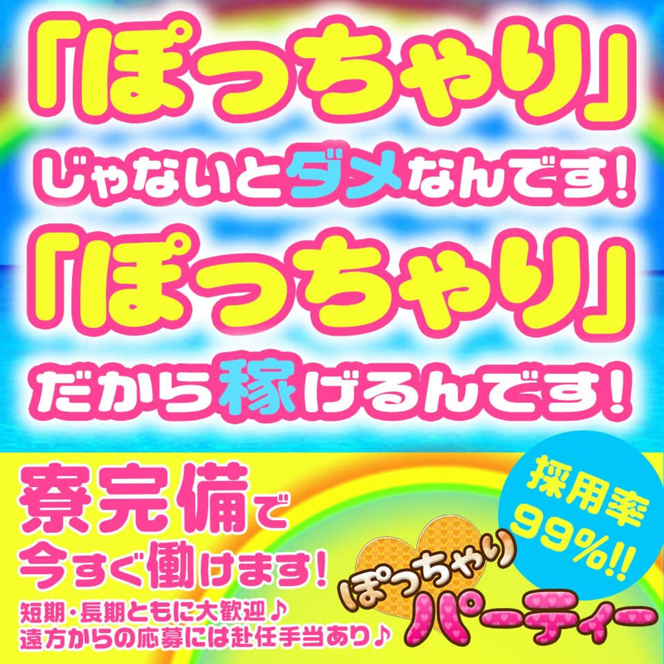 ぽっちゃり キャバのバイト・アルバイト・パートの求人・募集情報｜バイトルで仕事探し