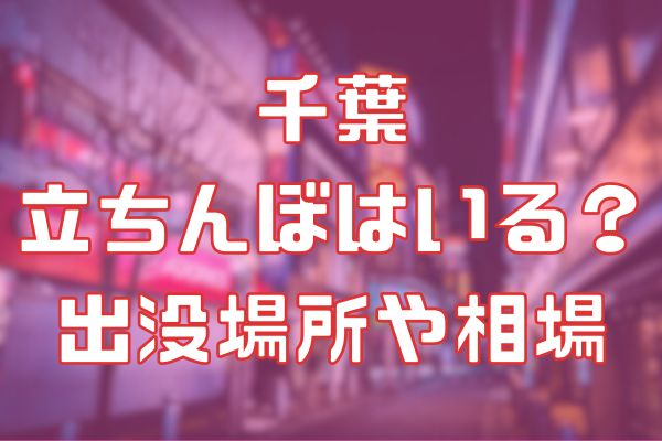 大阪のキタとミナミで路上に立つ女性 記者は見た、2分でホテルへ [大阪府]：朝日新聞デジタル