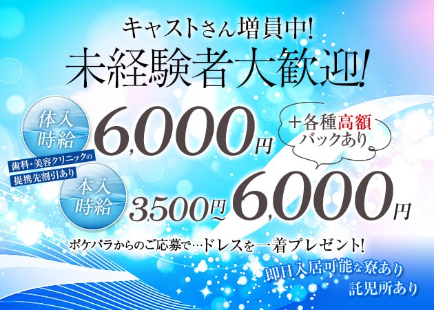 掲載数NO1】立川駅南口のおすすめキャバクラ ・ガールズバー ・セクキャバ【お得なクーポンあり】