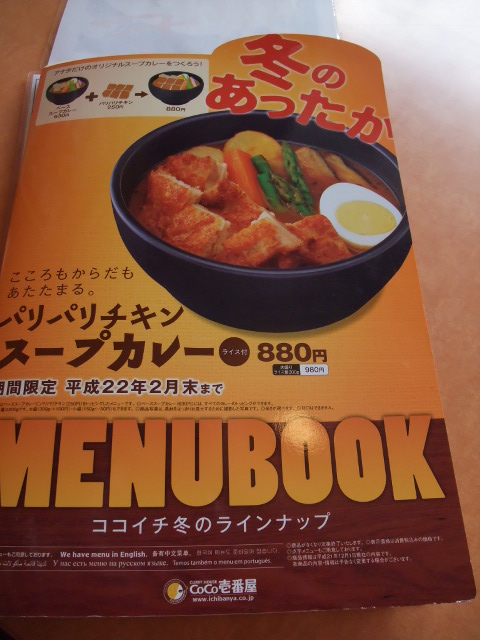 安城のココイチには限定「大人の飛騨牛カレー」が存在！自分でかけるタイプで贅沢感ヤバし！ | 濃口情報源「ミカワソース」