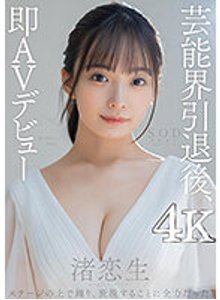 緊急AV発売】グラビアアイドル…それともAV女優…次世代グラビアスター 新人 天羽りりか