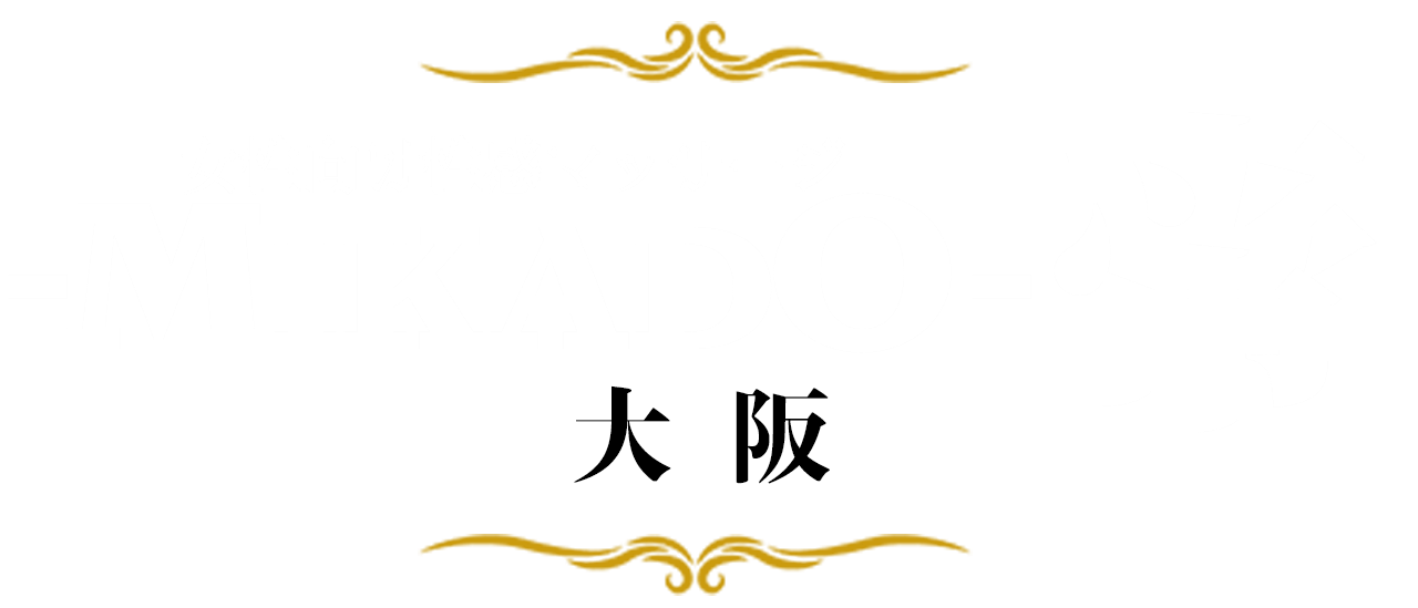 女性用風俗帝公式テクニシャン、イケメン、極上のエスコート・女性向け風俗の最高峰–