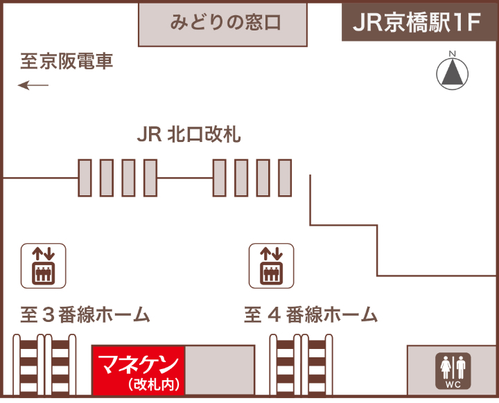 電車で行こう！大阪:京橋駅