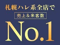 札幌すすきの風俗人妻ヘルス【奥サマンサ】人妻・熟女・濃厚・3Pプレイ