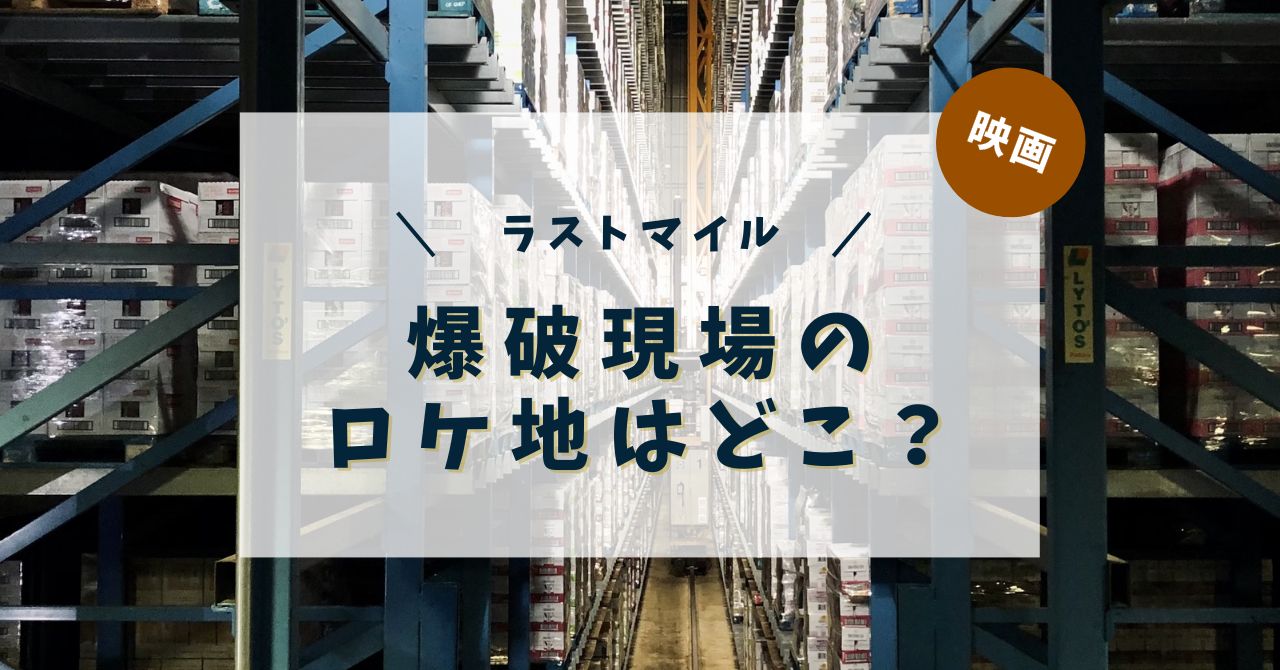 日曜劇場『ラストマンー全盲の捜査官ー』｜TBSテレビ